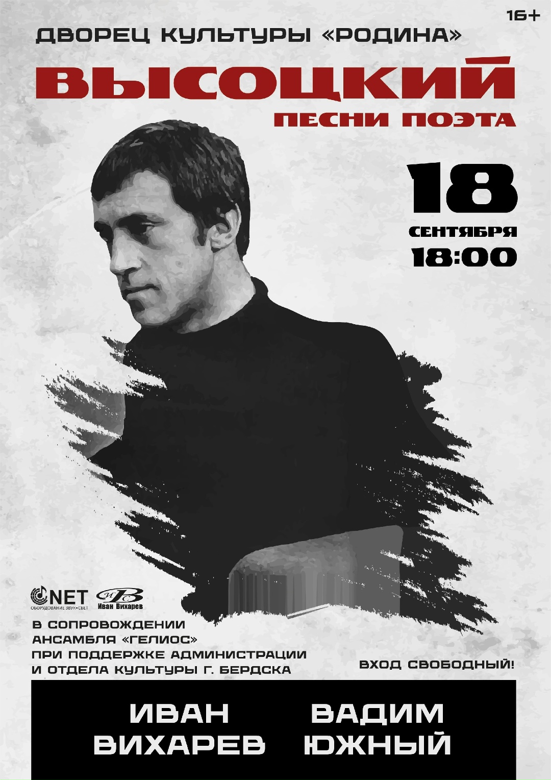 09.18 Иван Вихарев.jpg 09.18 Иван Вихарев.jpg